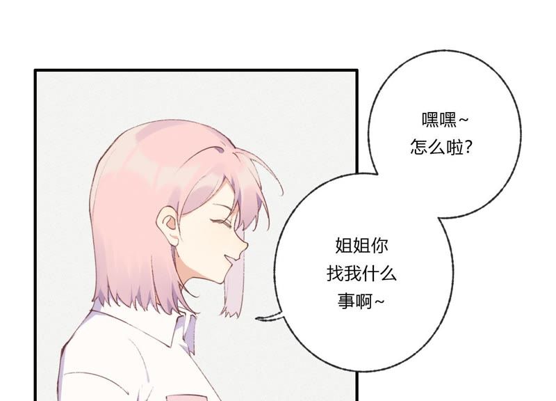 第29话 坏女孩的守护者(1/3)-第30话