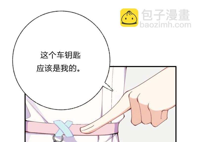 第29话 坏女孩的守护者(1/3)-第30话