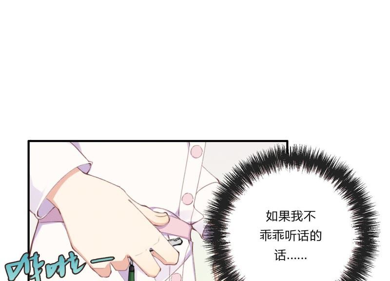 第29话 坏女孩的守护者(1/3)-第30话