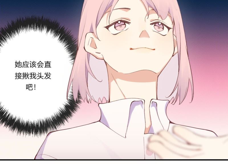 第29话 坏女孩的守护者(1/3)-第30话