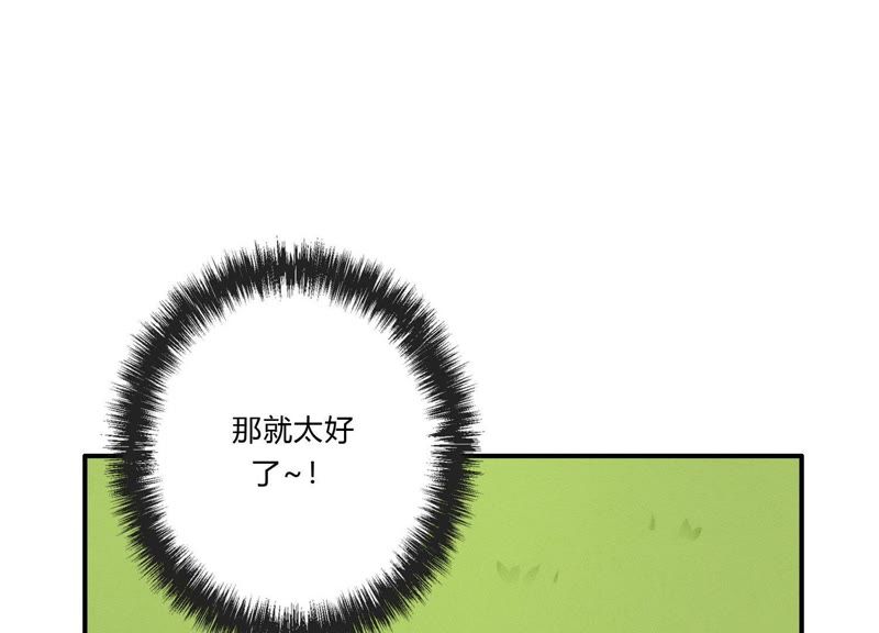 第29话 坏女孩的守护者(1/3)-第30话