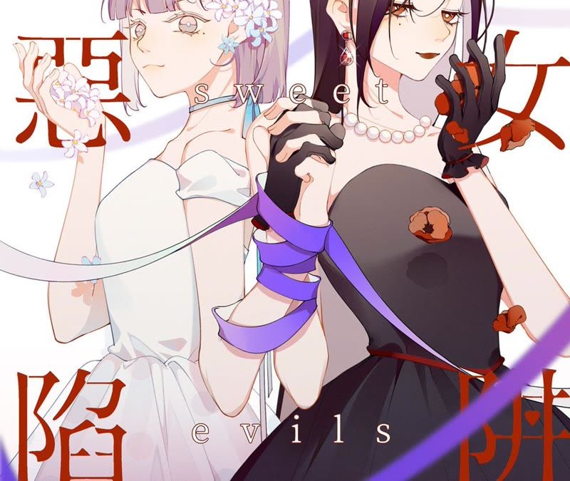 第3话 布局(1/3)-第4话