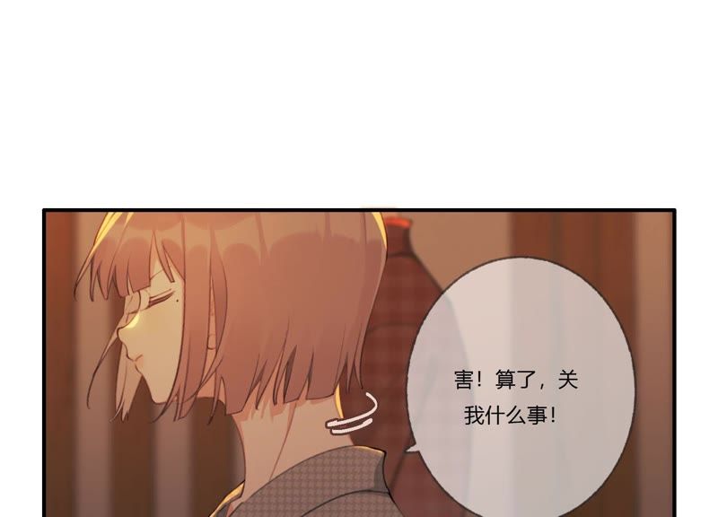 第31话 晃动的人心(1/3)-第32话