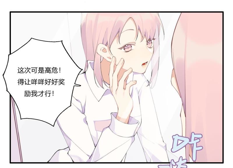 第31话 晃动的人心(1/3)-第32话