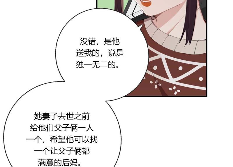 第33话 恶女合谋(1/3)-第34话