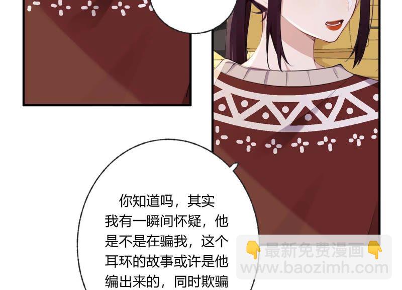 第33话 恶女合谋(1/3)-第34话