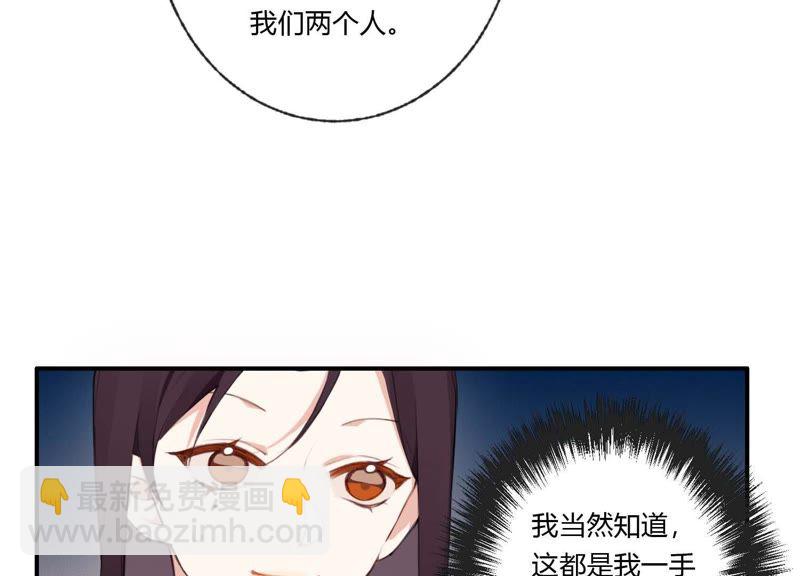 第33话 恶女合谋(1/3)-第34话