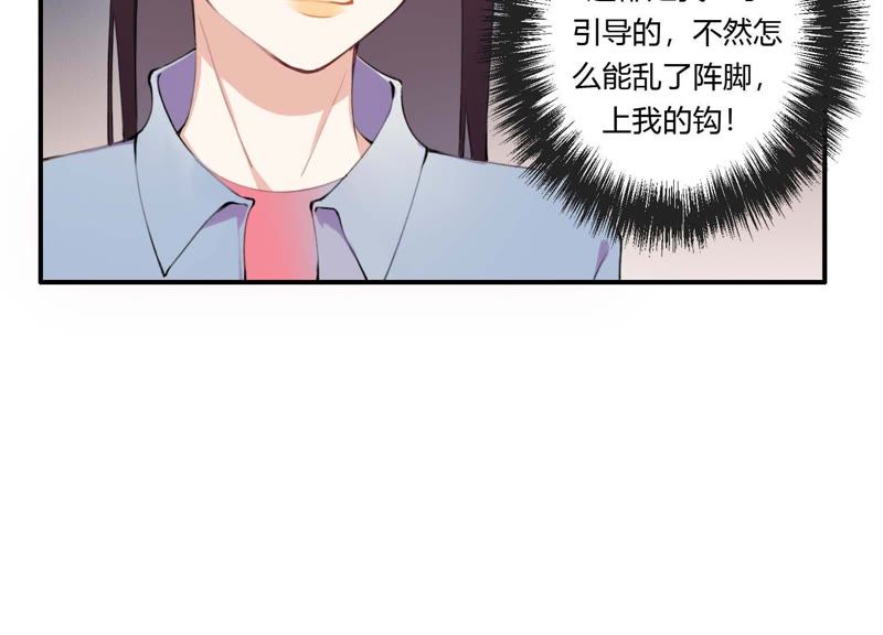 第33话 恶女合谋(1/3)-第34话