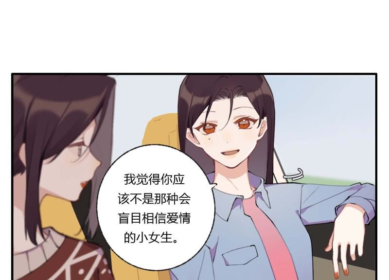 第33话 恶女合谋(1/3)-第34话