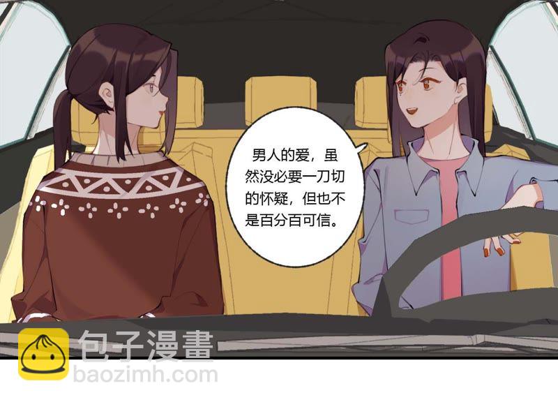 第33话 恶女合谋(1/3)-第34话