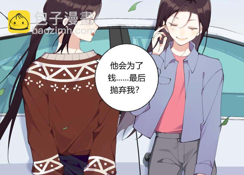 第33话 恶女合谋(1/3)-第34话