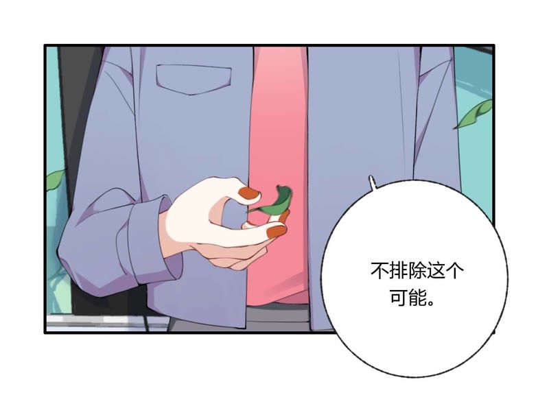 第33话 恶女合谋(1/3)-第34话