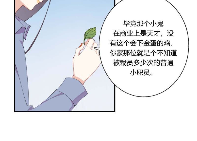 第33话 恶女合谋(1/3)-第34话