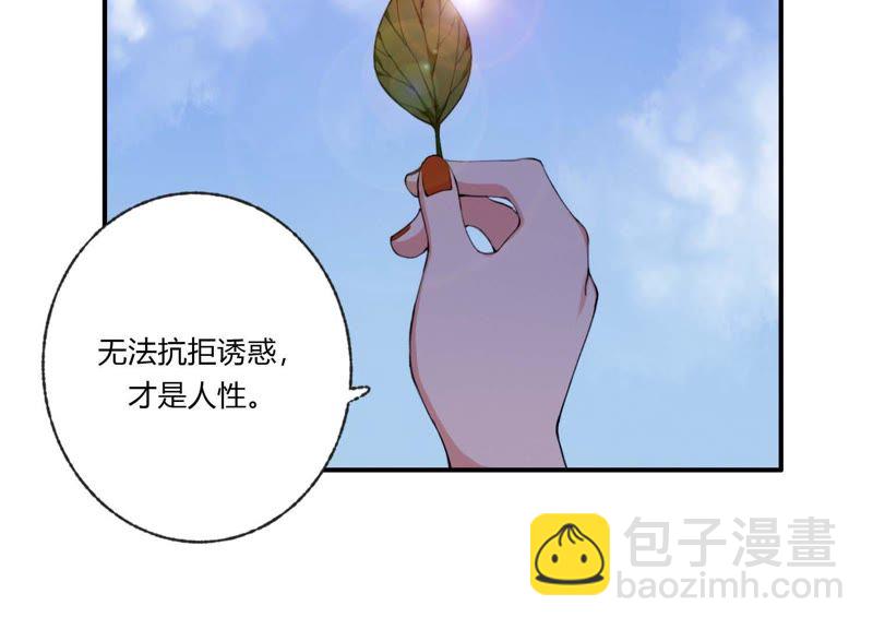 第33话 恶女合谋(1/3)-第34话