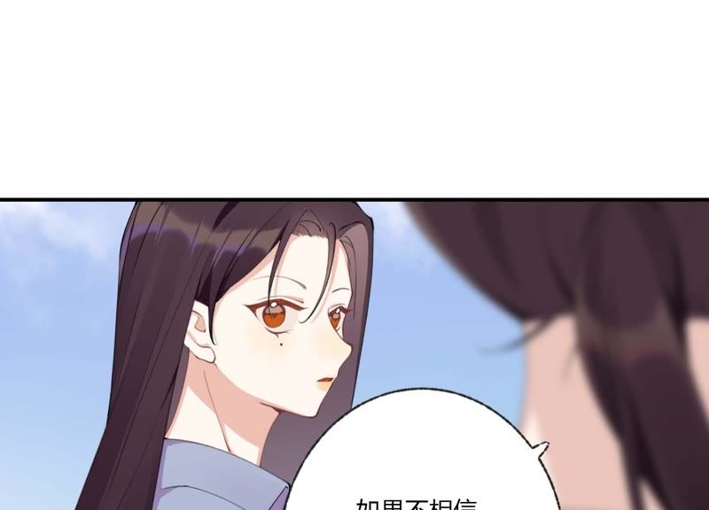 第33话 恶女合谋(1/3)-第34话