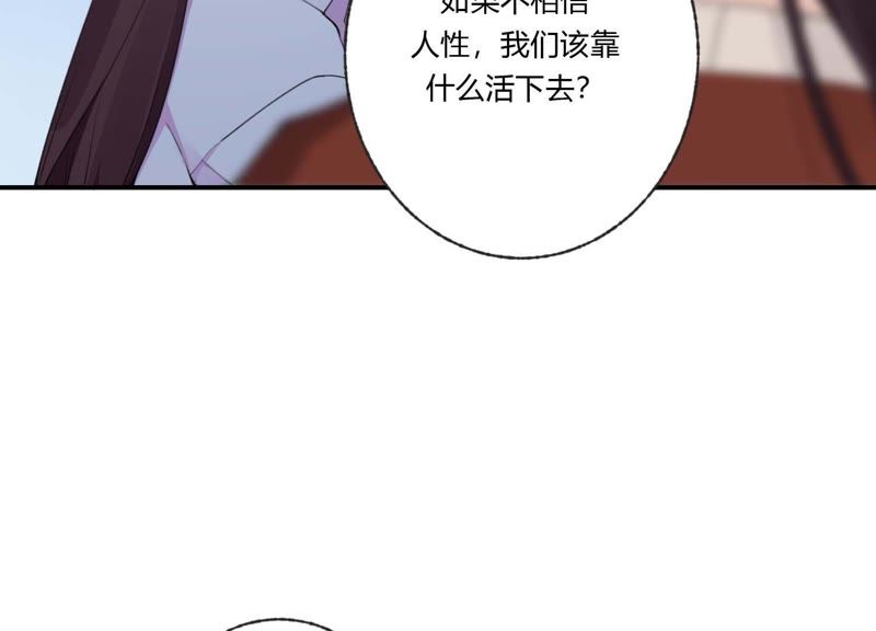 第33话 恶女合谋(1/3)-第34话