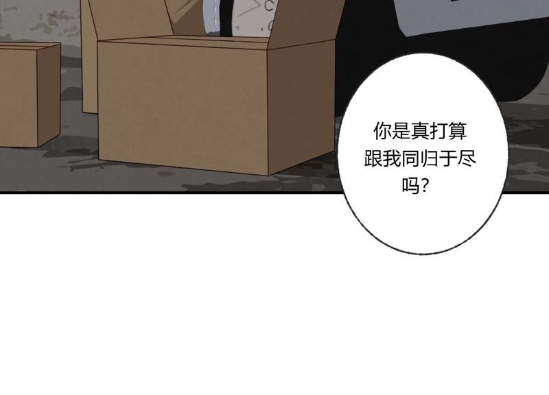 第33话 恶女合谋(1/3)-第34话