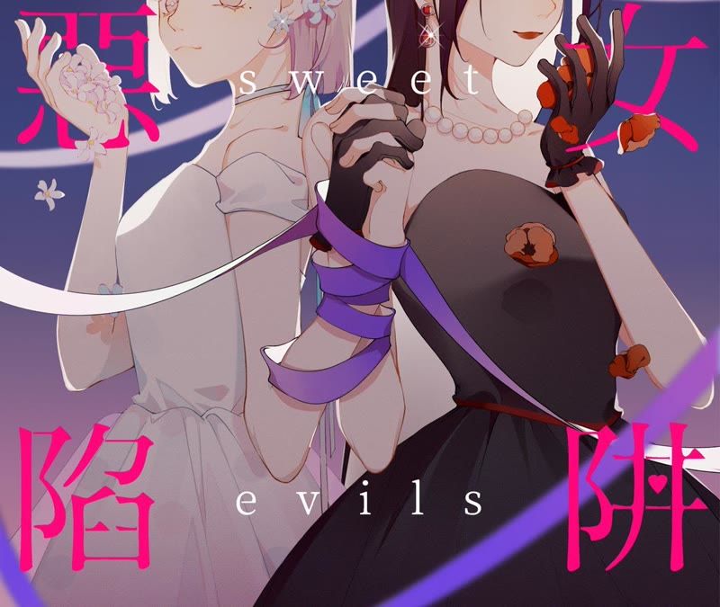 第37话 咩咩的计划之内(1/3)-第38话