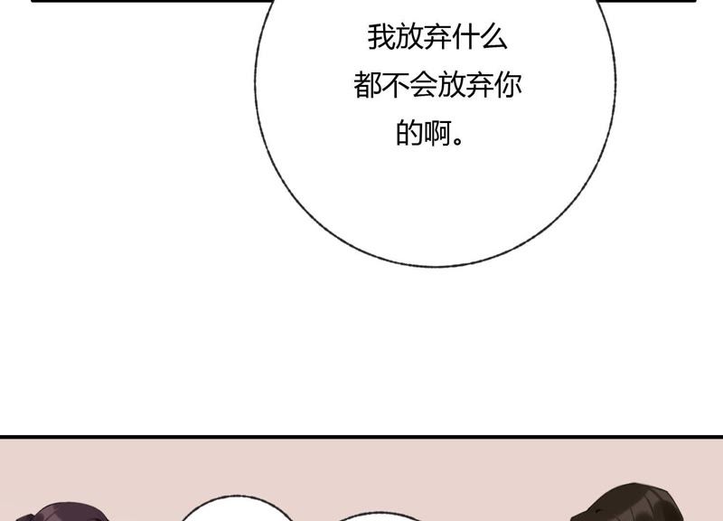 惡女陷阱 - 第37話 咩咩的計劃之內(1/3) - 2