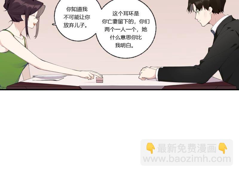 第37话 咩咩的计划之内(1/3)-第38话