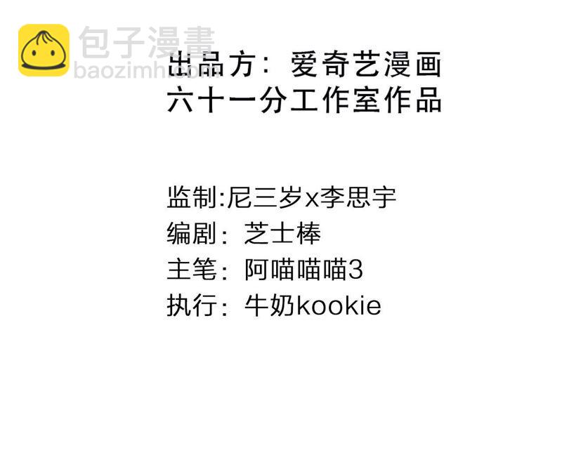 第37话 咩咩的计划之内(1/3)-第38话