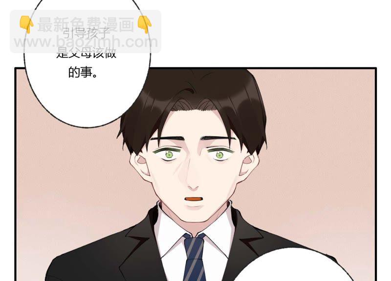 第37话 咩咩的计划之内(1/3)-第38话