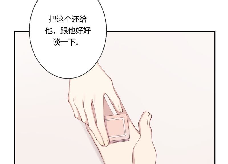 第37话 咩咩的计划之内(1/3)-第38话