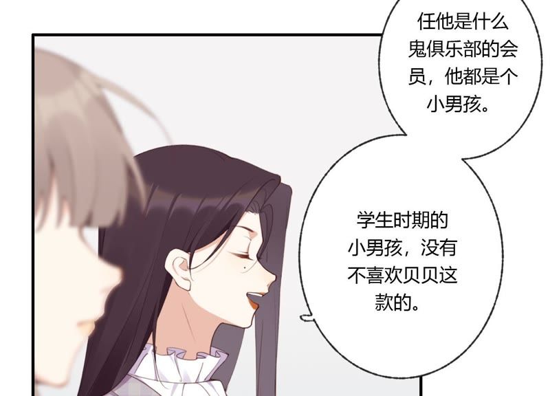 第37话 咩咩的计划之内(1/3)-第38话