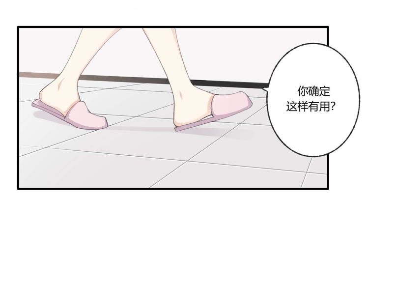 第37话 咩咩的计划之内(1/3)-第38话