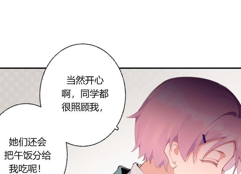 第40话 贝贝的过去(1/3)-第40话