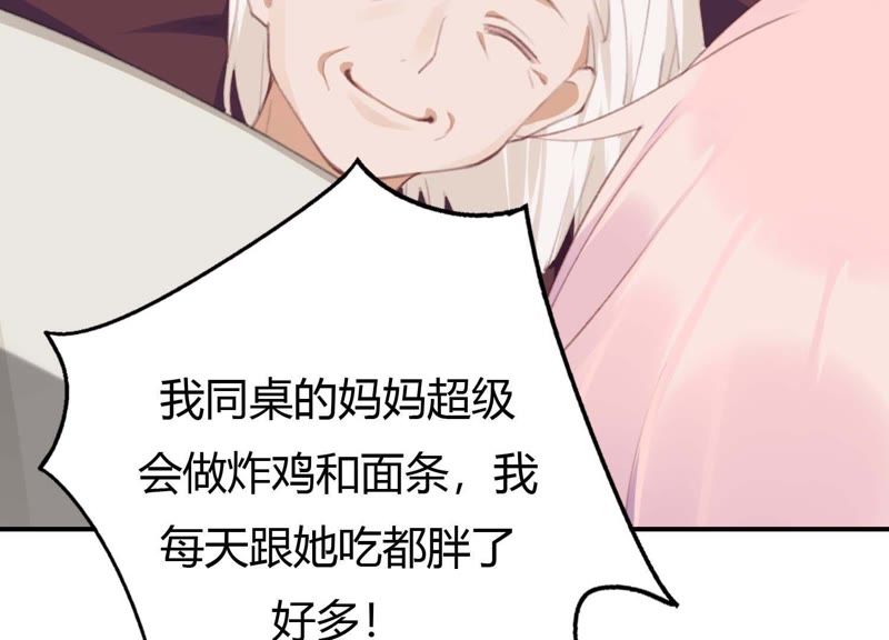 第40话 贝贝的过去(1/3)-第40话