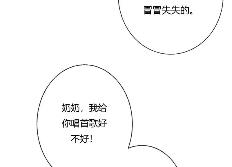 第40话 贝贝的过去(1/3)-第40话