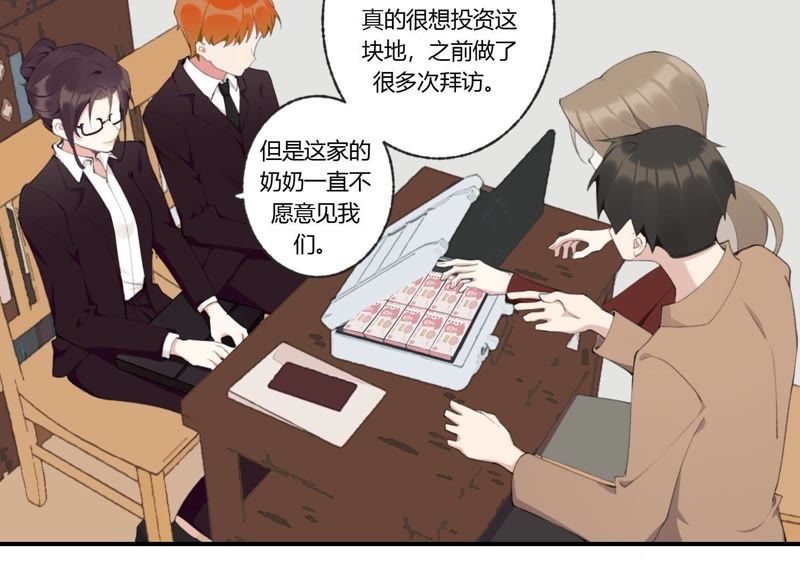 第42话 以其人之道还其身(1/3)-第42话