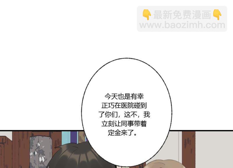 第42话 以其人之道还其身(1/3)-第42话