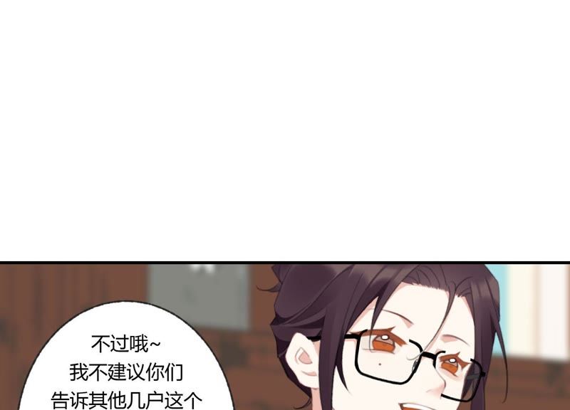 第42话 以其人之道还其身(1/3)-第42话