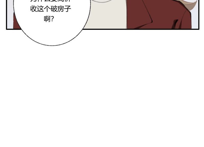 第42话 以其人之道还其身(1/3)-第42话