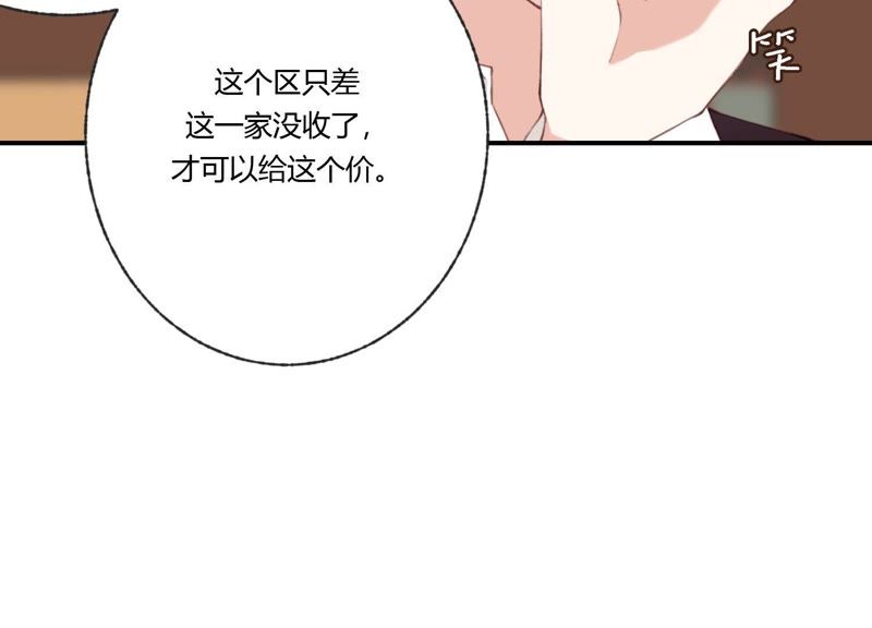 第42话 以其人之道还其身(1/3)-第42话