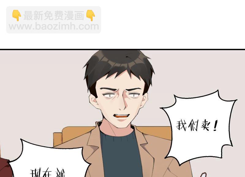 第42话 以其人之道还其身(1/3)-第42话