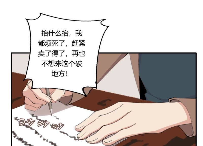 第42话 以其人之道还其身(1/3)-第42话