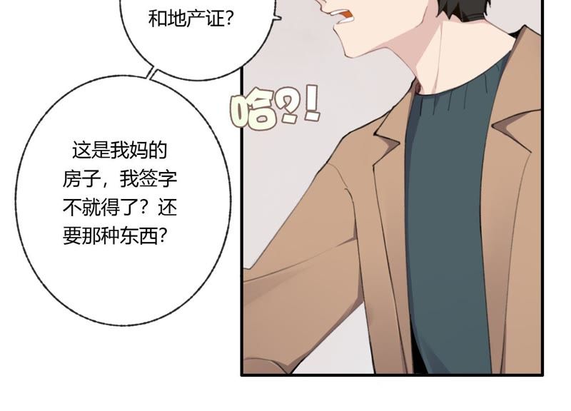 第42话 以其人之道还其身(1/3)-第42话