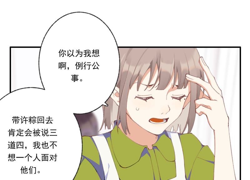 第44话 毁了这个家(1/2)-第44话