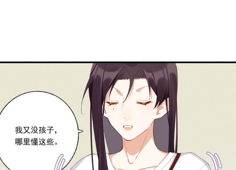 第44话 毁了这个家(1/2)-第44话