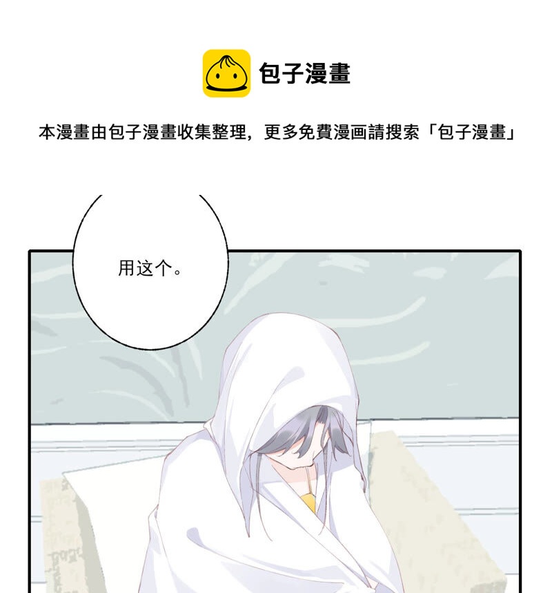 第52话 危险的喜欢(1/2)-第52话