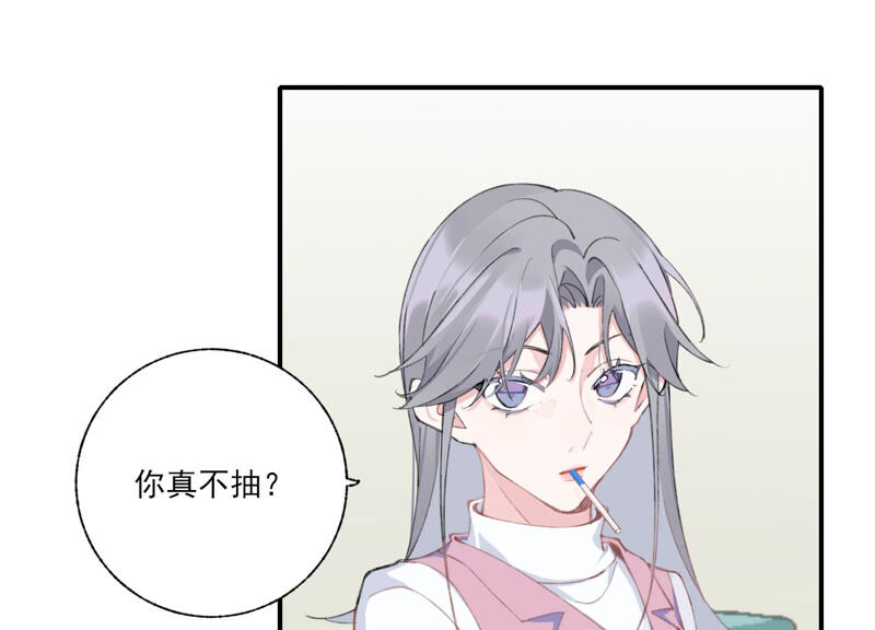 第52话 危险的喜欢(1/2)-第52话