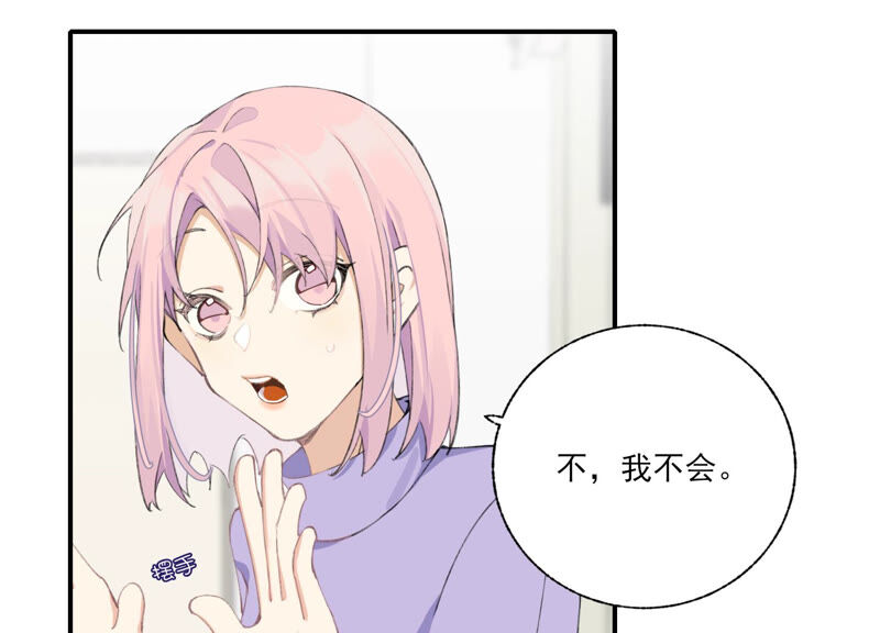 第52话 危险的喜欢(1/2)-第52话