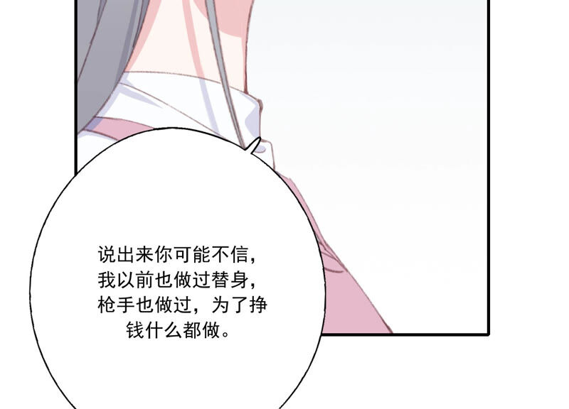 第52话 危险的喜欢(1/2)-第52话