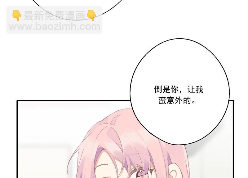 第52话 危险的喜欢(1/2)-第52话