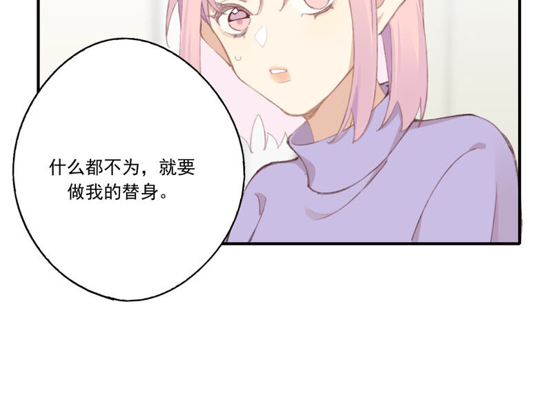 第52话 危险的喜欢(1/2)-第52话