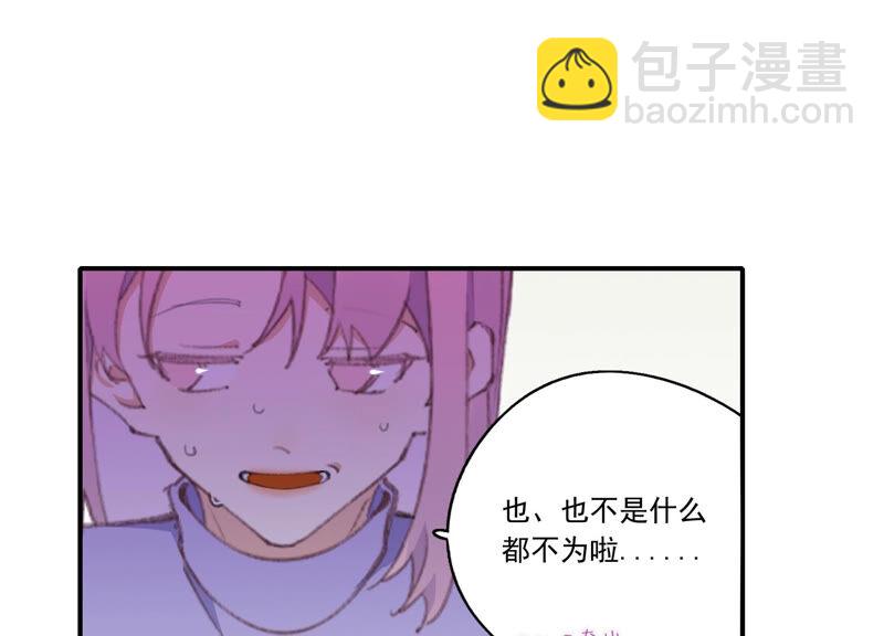 第52话 危险的喜欢(1/2)-第52话