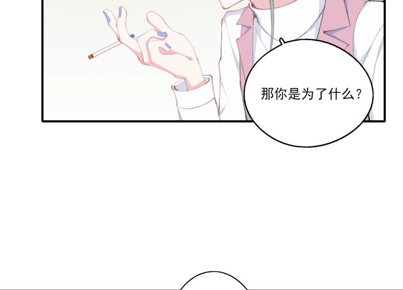 第52话 危险的喜欢(1/2)-第52话